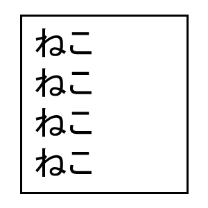 ２文字
